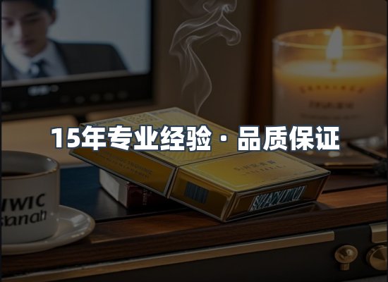 香烟产品展示